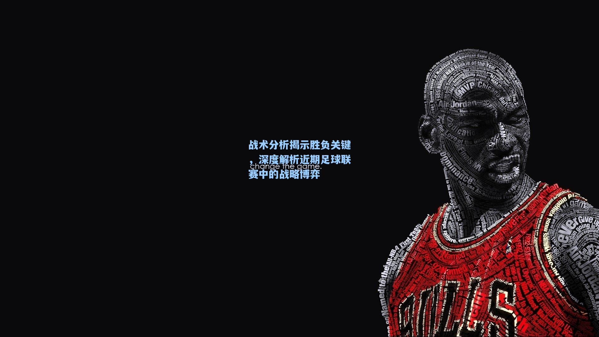 战术分析揭示胜负关键，深度解析近期足球联赛中的战略博弈