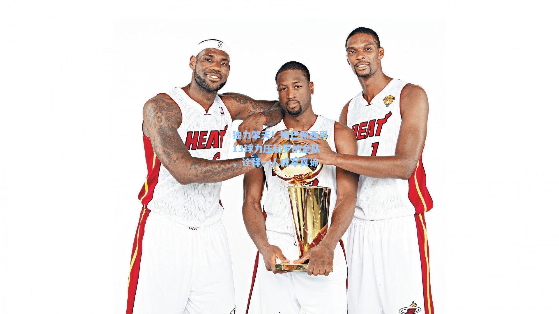 独力擎天！姆巴佩西甲13球力压赫罗纳全队，诠释一人成军真谛